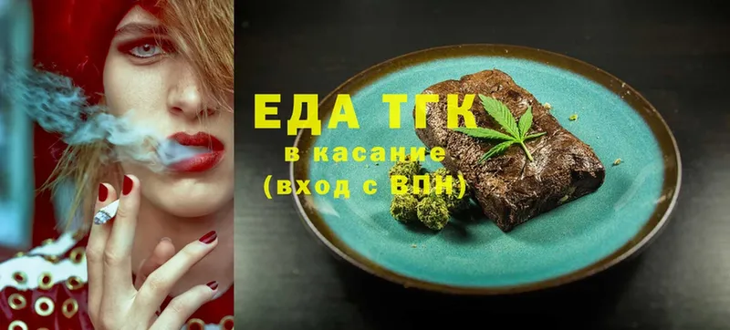 Еда ТГК конопля  Казань 